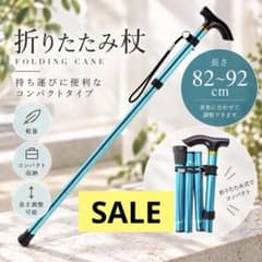 折りたたみ杖　ライトブルー コンパクト 軽量 持ち運び便利 介護用品 歩行補助のサムネイル