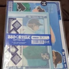 おおきく振りかぶって レターセットのサムネイル