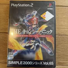 新品！プレイスーテーション2 THEキョンシーパニックのサムネイル