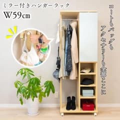 ミラー付きハンガーラック W59cm - メルカリ