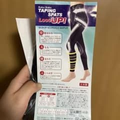 ⁠【新品未開封】らくらくテーピングスパッツ ロコアップ 日本製 [3L］