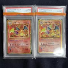 ポケモンカード PSA10 リザードン ポケモンカードゲーム クラシック PSA10 ポケモンカード クラシック リザードン セット - メルカリ