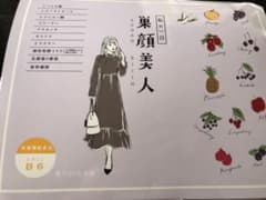 グロリアス製薬 素顔美人 30包のサムネイル