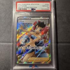 フヨウSR PSA10のサムネイル