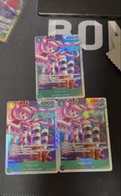 ワンピースカードゲーム ペローナ 3枚セットのサムネイル