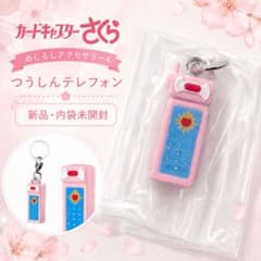 カードキャプターさくら めじるしアクセサリー4 - メルカリ