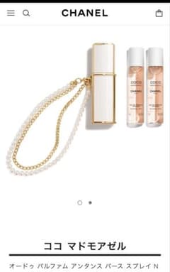 CHANEL シャネル ココ マドモアゼル スプレイ 3本セット チャーム付きのサムネイル