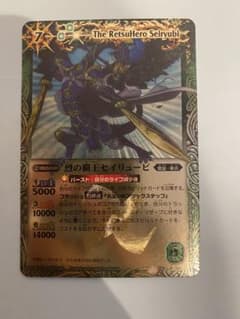バトルスピリッツ 烈の覇王セイリュービ ② - メルカリ