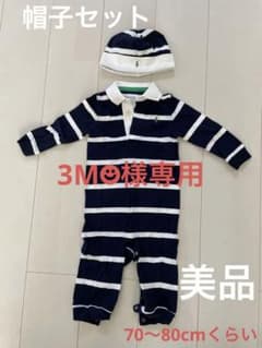 【3M☻様専用】ラルフローレン ロンパース 70 80 12M 帽子セットのサムネイル