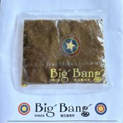 긴자 BigBang 초운석®️가루 파라 사이트 & 기베온 20g 품목 사진 있음