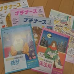 プチナース 2023年2月号・1月号・12月号 3冊セットのサムネイル