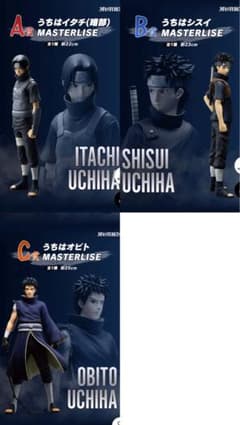 一番くじ NARUTO MASTERLISE フィギュアのサムネイル