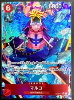 決戦の刻 マルコ R OP16-014 パラレル - メルカリ