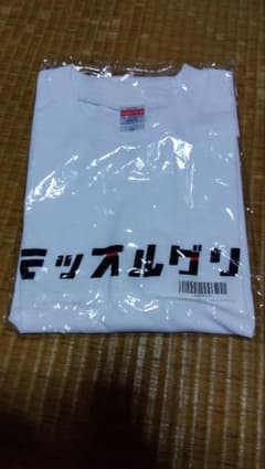 マッスルグリル Tシャツ XL 未使用品 マルカワジーンズのサムネイル