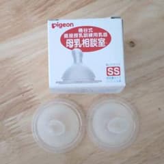 母乳相談室　乳首　ss 2個　桶谷式のサムネイル