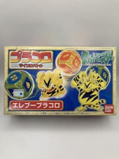 未開封プラコロ サイコロバトル エレブー - メルカリ