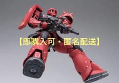 メタルコンポジット MS-05S ザクⅠ（シャア専用機） - メルカリ