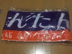 【値下げ交渉可】岩本蓮加 オフィシャルタオルのサムネイル