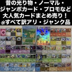 昔の光り物などまとめ売り】LV.X・DP・BW・XY・プロモ他 訳あり