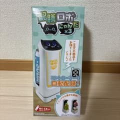 未開封）配膳ロボだ にゃんx3 ノーマルイエロー - メルカリ