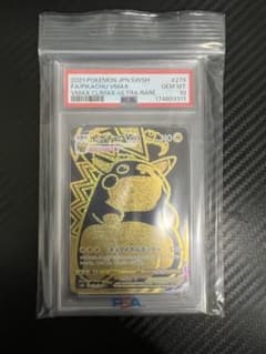 ピカチュウVMAX UR S8b VMAXクライマックス 279/184のサムネイル