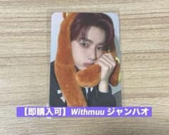 即購入可】Withmuu ジャンハオ トレカ - メルカリ