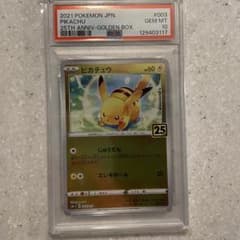 PSA10 ピカチュウ s8a-G 003/015 25th アニバーサリー - メルカリ