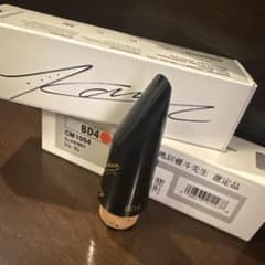 【選定品】亀居優斗Vandoren クラリネットマウスピース BD4 ☆ゆー様専用☆【選定品】亀居優斗Vandoren マウスピース BD4 - メルカリ