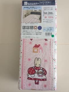 レア】【made in JAPAN】マロンクリーム 掛け布団カバー - メルカリ