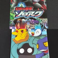 ポケモン　クリアカードセット幻影の覇者　ゾロアーク　下敷き　ダブルファイル ポケモン クリアカードセット幻影の覇者 ゾロアーク 下敷き