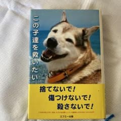 この子達を救いたいのサムネイル