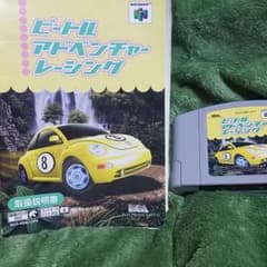 任天堂64ビートルアドベンチャーレーシング中古のサムネイル
