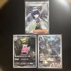 ポケモンカード ムクSR ヤドランAR NのゼクロムAR 3枚セット - メルカリ
