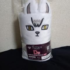 이치 반 쿠지 하이큐! 최강의 도전자 D상 키타 여우 솜털 담요