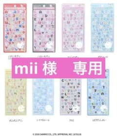 mii.ma即購入⭕️値段交渉⭕️様 リクエスト 2点 まとめ商品 mii様 リクエスト 2点 まとめ商品 計11点 - メルカリ