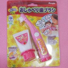 【中古】ぽぽちゃん おしゃべり歯ブラシのサムネイル