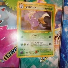 ポケモンカード　旧裏　わるいバクフーン・ハッサム・デンリュウ・クロバット　4枚 クロバット 旧裏 ポケモンカード - メルカリ