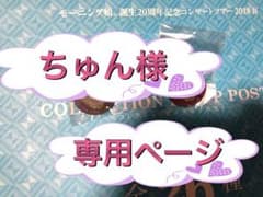 《ちゅん様 専用ページ》小田さくら ガチャのサムネイル