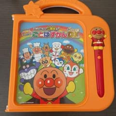 アンパンマン ことばずかん DXのサムネイル