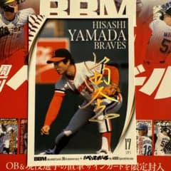 50 山田久志 bbm 2025 阪急ブレーブス - メルカリ