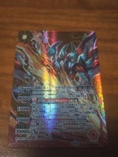 龍神の覇王ジーク・ヤマト・フリード シークレット 1枚 - メルカリ