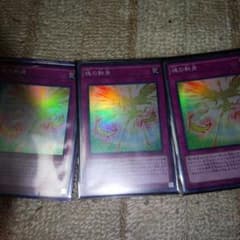 遊戯王 魂の転身のサムネイル