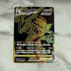 レックウザVMAX UR S8b VMAXクライマックス 284/184 - メルカリ
