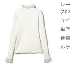 GRL レースリブニットのサムネイル