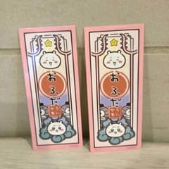 ちいかわおばけの森　 おふだ ちいかわ　まとめ売り　＊最終値下げ＊のサムネイル