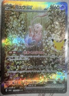 ポケモンカードミュウex ホゲータex ゲッコーガex SAR 3枚セット - 4