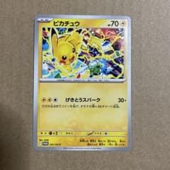 ピカチュウ ジムバトルプロモカード - メルカリ