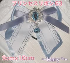 プリンセス　ヘアゴム　63のサムネイル