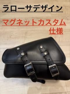 ラローサデザイン　ハーレー　サドルバッグ　スポーツスター　マグネットカスタム！のサムネイル
