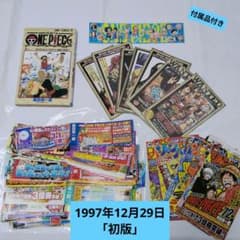 み*ば様 ONE PIECE 1巻 尾田栄一郎【初版】1997年12月29日　付のサムネイル